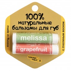 100% натуральные бальзамы для губ Grapefruit и Melissa 8,5 гр.